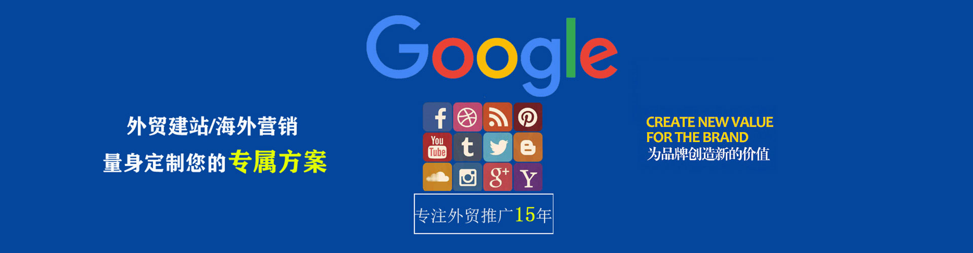 东城如何做sem