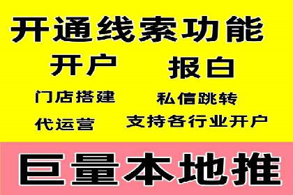 百度推广开户攻略：新手快速上手